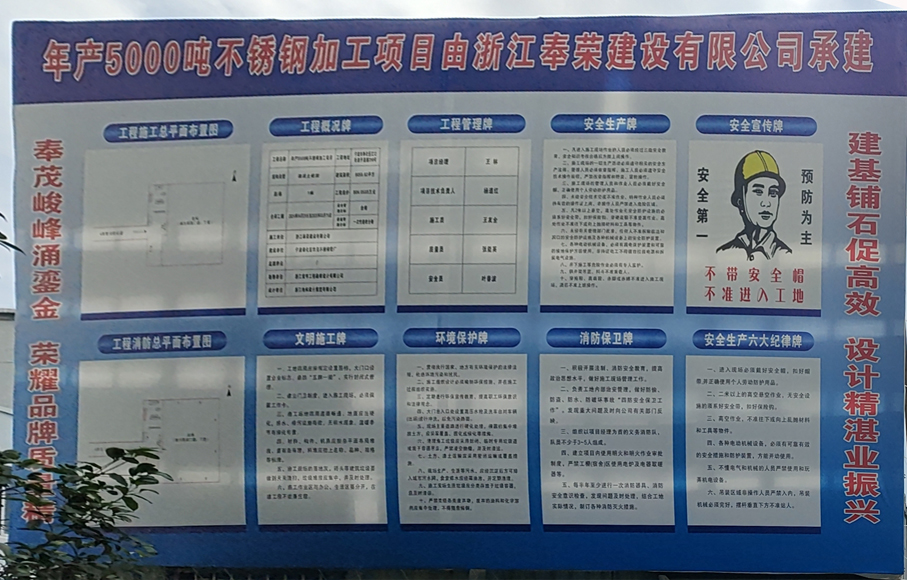 年产5000吨不锈钢加工项目